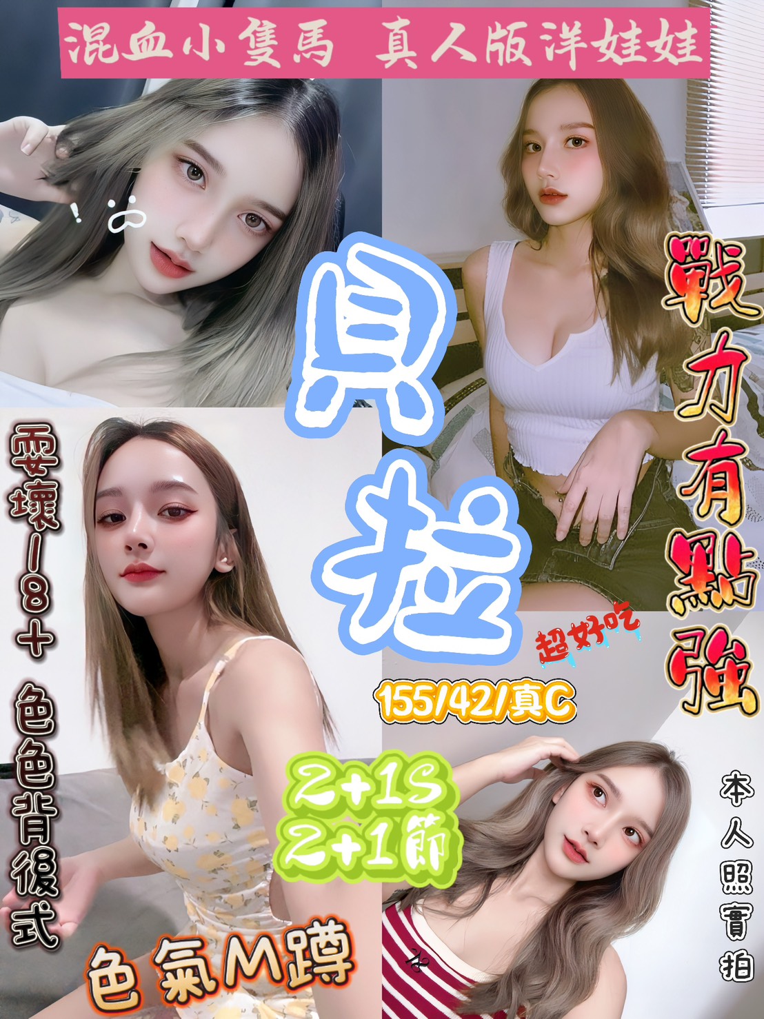 高雄 嬌美 34D 擅長陪睡戲